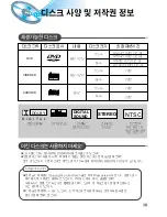 Предварительный просмотр 39 страницы Samsung HT-D100 (Korean) User Manual