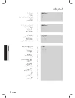 Preview for 46 page of Samsung HT-D445K User Manual