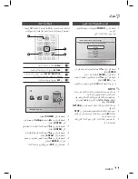 Preview for 63 page of Samsung HT-D445K User Manual