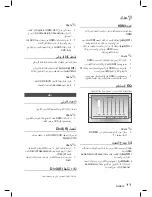 Preview for 67 page of Samsung HT-D445K User Manual