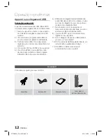 Предварительный просмотр 222 страницы Samsung HT-D4500 User Manual