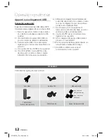 Предварительный просмотр 237 страницы Samsung HT-D5100 User Manual