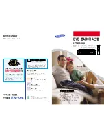 Samsung HT-D600 (Korean) User Manual preview