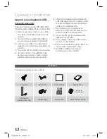 Предварительный просмотр 246 страницы Samsung HT-D6750W User Manual