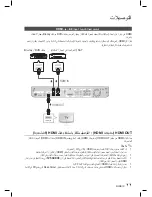 Предварительный просмотр 99 страницы Samsung HT-D6750WK User Manual