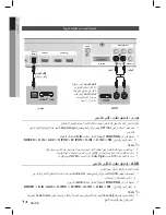 Предварительный просмотр 102 страницы Samsung HT-D6750WK User Manual