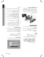 Предварительный просмотр 112 страницы Samsung HT-D6750WK User Manual