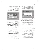 Предварительный просмотр 117 страницы Samsung HT-D6750WK User Manual