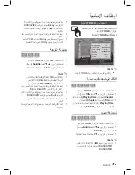 Предварительный просмотр 127 страницы Samsung HT-D6750WK User Manual