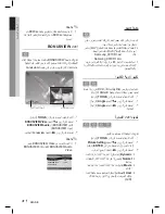 Предварительный просмотр 128 страницы Samsung HT-D6750WK User Manual