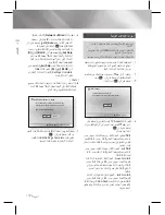 Предварительный просмотр 69 страницы Samsung HT-E3500 User Manual