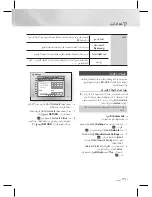 Предварительный просмотр 74 страницы Samsung HT-E3500 User Manual