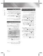 Предварительный просмотр 79 страницы Samsung HT-E3500 User Manual