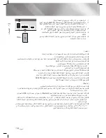 Предварительный просмотр 86 страницы Samsung HT-E5500K User Manual