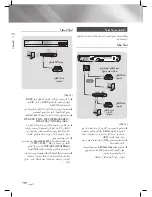 Предварительный просмотр 90 страницы Samsung HT-E5500K User Manual