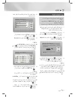 Предварительный просмотр 91 страницы Samsung HT-E5500K User Manual