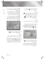 Предварительный просмотр 92 страницы Samsung HT-E5500K User Manual