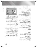 Предварительный просмотр 100 страницы Samsung HT-E5500K User Manual