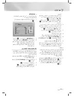 Предварительный просмотр 101 страницы Samsung HT-E5500K User Manual