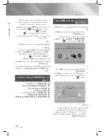 Предварительный просмотр 106 страницы Samsung HT-E5500K User Manual