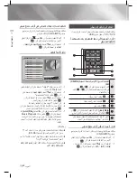 Предварительный просмотр 112 страницы Samsung HT-E5500K User Manual