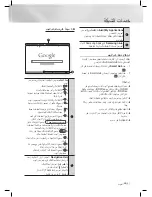 Предварительный просмотр 121 страницы Samsung HT-E5500K User Manual