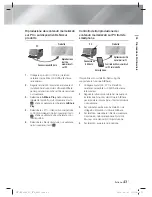 Предварительный просмотр 241 страницы Samsung HT-ES8200 User Manual