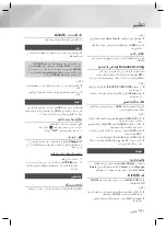 Preview for 46 page of Samsung HT-F456K User Manual