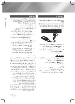 Preview for 51 page of Samsung HT-F456K User Manual