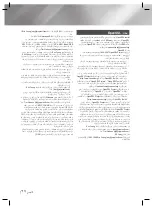 Preview for 55 page of Samsung HT-F456K User Manual