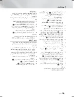 Предварительный просмотр 84 страницы Samsung HT-F5500K User Manual