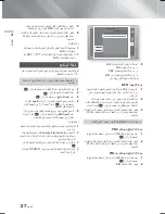 Предварительный просмотр 85 страницы Samsung HT-F5500K User Manual