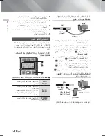 Предварительный просмотр 89 страницы Samsung HT-F5500K User Manual