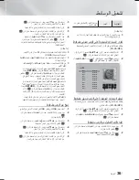 Предварительный просмотр 94 страницы Samsung HT-F5500K User Manual