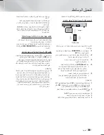 Предварительный просмотр 96 страницы Samsung HT-F5500K User Manual