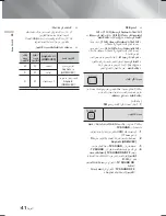 Предварительный просмотр 99 страницы Samsung HT-F5500K User Manual