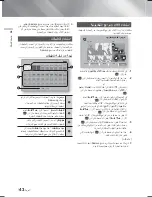 Предварительный просмотр 101 страницы Samsung HT-F5500K User Manual