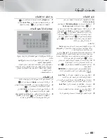 Предварительный просмотр 102 страницы Samsung HT-F5500K User Manual