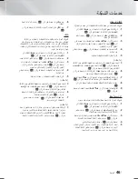 Предварительный просмотр 104 страницы Samsung HT-F5500K User Manual