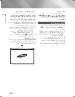 Предварительный просмотр 105 страницы Samsung HT-F5500K User Manual