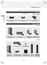 Preview for 42 page of Samsung HT-J5100K User Manual