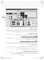 Preview for 47 page of Samsung HT-J5156K User Manual