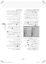 Preview for 59 page of Samsung HT-J5156K User Manual