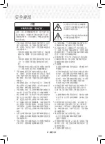 Предварительный просмотр 53 страницы Samsung HT-J5500K User Manual