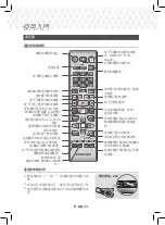 Предварительный просмотр 59 страницы Samsung HT-J5500K User Manual