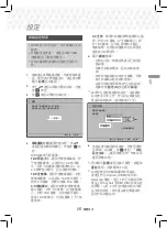 Предварительный просмотр 66 страницы Samsung HT-J5500K User Manual