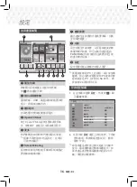 Предварительный просмотр 67 страницы Samsung HT-J5500K User Manual