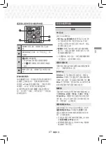 Предварительный просмотр 68 страницы Samsung HT-J5500K User Manual