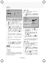 Предварительный просмотр 73 страницы Samsung HT-J5500K User Manual