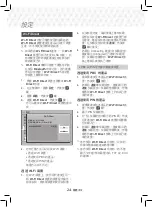 Предварительный просмотр 75 страницы Samsung HT-J5500K User Manual